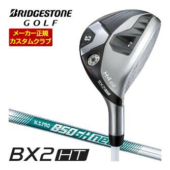 BRIDGESTONE - 特注カスタムクラブ ブリヂストンゴルフ BX2HT HY ハイブリッド N.S.PRO 850GH neo シャフト