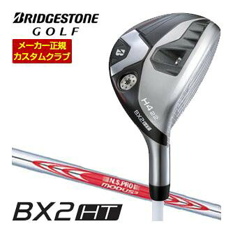 BRIDGESTONE - 特注カスタムクラブ ブリヂストンゴルフ BX2HT HY ハイブリッド N.S.PRO MODUS3 TOUR105 シャフト