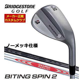 ブリヂストンが誇る「BITING SPIN 2（バイティングスピン2）」は、グリーン周りのアプローチ精度を格段に引き上げてくれる軟鉄鍛造のウェッジです。このクラブの最大の特徴は、新しく進化したNEWバイティングフェースにあります。晴れた日のドライな環境はもちろん、雨や朝露に濡れたウェットな状態でも、ボールにしっかりと食いつき、安定した強烈なスピンをかけることが可能です。さらに、ツアープロのフィードバックを元にソールグラインドが改良されており、より実戦向きの洗練された抜け性能を実現しています。重心位置をフェースセンターに寄せる最適重心設計が施されているため、クラブの操作性が大きく向上し、飛距離のバラツキを抑えながら、あなたが思い描く狙い通りのラインを正確に再現してくれます。BRIDGESTONE GOLF ブリヂストンゴルフ ツアーB TOUR-B BITING SPIN 2 ノーメッキ ウエッジ 48度 50度 52度 56度 58度 アプローチウェッジ サンドウェッジ ロブウェッジ 右用 モーダス3 NSプロ MODUS3 TOUR120 ツアー120 日本シャフト クロムメッキ LUXURY BLACKメッキ ラグジュアリー ブラック メッキメーカー希望小売価格はメーカーカタログに基づいて掲載していますブリヂストンゴルフ バイティング スピン 2 ウェッジ 特注専用ヘッド ノーメッキ仕様 上記スペック表はカタログ掲載モデルのスペック表となります。 その他、下記の一覧に掲載されているグリップに 無料で変更が可能となっております。 ご希望のお客様は必ずコメント欄に商品名、又は品番をご記入お願いします。 下記掲載以外はメーカー対応外となります。 こちらのモデルは2026年9月4日発売開始予定です。 長さ、バランス指定について 標準長さご希望の場合は、メーカー推奨長さになります。 標準バランスご希望の場合は、メーカー推奨バランスになります。 ご希望のバランス・長さをご指定の場合は、バランスをコメント欄にご記入下さい。 ヘッド・シャフト重量により、お客様のご希望のスペックに添えない場合が御座います。 その際は、当方よりメールにてご連絡致します。