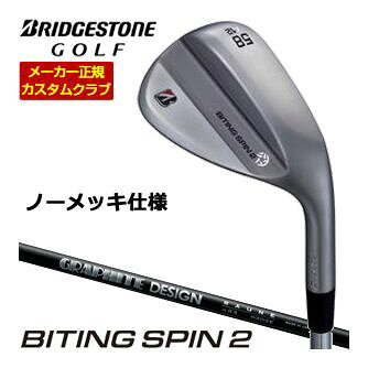 特注カスタムクラブ ブリヂストンゴルフ BITING SPIN 2 ノーメッキ ウエッジ RAUNE WEDGE w85 / w100 / w115 シャフト