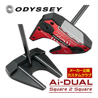 特注カスタムクラブ オデッセイ Ai-DUAL SQUARE 2 SQUARE ＃7 パター STROKE LAB 120 BLACK スチールシャフト