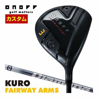特注カスタムクラブ オノフ 2024 KURO フェアウェイ アームズ 三菱 ディアマナ TB シャフト ウエイト調整グリップ仕様