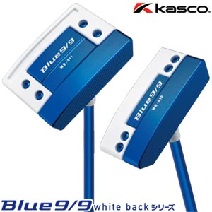 キャスコ Blue9/9 WB-010・WB-011 White back シリーズ パター