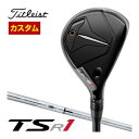 特注カスタムクラブ タイトリスト TSR1 ユーティリティメタル TSP 121 50 シャフト