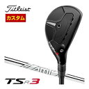 特注カスタムクラブ タイトリスト TSR3 ユーティリテ