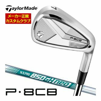 [タイムセール] 特注カスタムクラブ テーラーメイド P8C