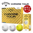 オウンネーム対応 キャロウェイ CHROME TOUR ゴルフボール 12球入り 2024年モデル