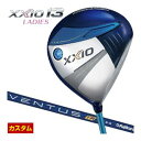 特注カスタムクラブ ゼクシオ 13 レディース ドライバー フジクラ Ventus TR BLUE シャフト