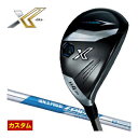特注カスタムクラブ ゼクシオ エックス 13 ハイブリッド N.S.PRO ZELOS 7 HYBRID スチール
