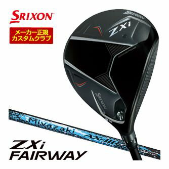 20％OFFクーポン対象！特注カスタムクラブ スリクソン ZXi フェアウェイウッド MIYZAKI AX-III シャフト