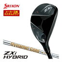 20%OFFクーポン対象!特注カスタムクラブ スリクソン ZXi ハイブリッド ダイナミックゴールド D.S.T. New Design シャフト
