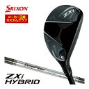 20%OFFクーポン対象!特注カスタムクラブ スリクソン ZXi ハイブリッド Aerotech Steel Fiber i シャフト