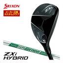 20%OFFクーポン対象!特注カスタムクラブ スリクソン ZXi ハイブリッド N.S.PRO 950GH neo D.S.T. for HYBRID シャフト