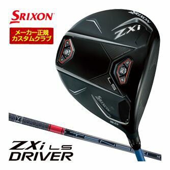 [タイムセール] 特注カスタムクラブ スリクソン ZXi LS ドライバー 三菱 TENSEI Pro Red 1K シャフト