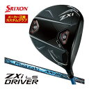 20%OFFクーポン対象!特注カスタムクラブ スリクソン ZXi LS ドライバー MIYZAKI AX-III シャフト
