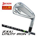 20%OFFクーポン対象!特注カスタムクラブ スリクソン ZXi ユーティリティアイアン フ
