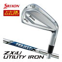 20%OFFクーポン対象!特注カスタムクラブ スリクソン ZXi ユーティリティアイアン ライフル PROJECT X シャフト