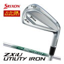 20%OFFクーポン対象!特注カスタムクラブ スリクソン ZXi ユーティリティアイアン N.S.PRO 950GH neo シャフト