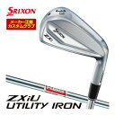20%OFFクーポン対象!特注カスタムクラブ スリクソン ZXi ユーティリティアイアン KBS TOUR LITE シャフト