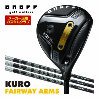 特注カスタムクラブ オノフ 2026 KURO フェアウェイ アームズ LABOSPEC 26 SHINARI シリーズ シャフト ..