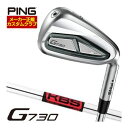 [セール] 特注カスタムクラブ ピン G730 アイアン KBS TOUR シャフト 単品[＃5、＃6、＃7、＃8、＃9、PW、UW、50度、56度]