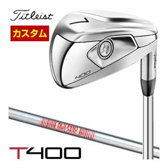 楽天ゴルフプラザ　グリーンフィル特注カスタムクラブ タイトリスト T400 アイアン N.S.PRO 880 AMC シャフト 単品[＃5、＃6、49度、55度]