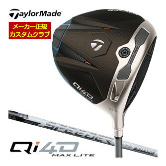 特注カスタムクラブ テーラーメイド Qi4D MAX LITE ドライバー フジクラ Speeder NX WHITE シャフト