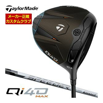 特注カスタムクラブ テーラーメイド Qi4D MAX ドライバー フジクラ Speeder NX WHITE シャフト