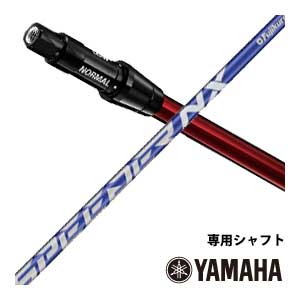 [タイムセール] 特注カスタムクラブ ヤマハ RMX ドライバー専用シャフト 新RTSスリーブ付 SPEEDER NX for Yamaha M423d シャフト