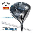 [セール] 特注カスタムクラブ キャロウェイ PARADYM Ai SMOKE MAX D ウィメンズ ドライバー 三菱 ELDIO WHT 40 for Callaway シャフト その1