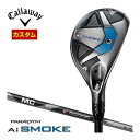 特注カスタムクラブ キャロウェイ PARADYM Ai SMOKE ユーティリティ MC70 / MC80 for Callaway シャフト