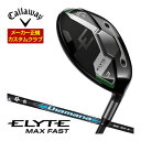 割引クーポン対象!特注カスタムクラブ キャロウェイ ELYTE MAX FAST フェアウェイウッド 三菱 ディアマナ BB シャフト