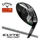 割引クーポン対象!特注カスタムクラブ キャロウェイ ELYTE MAX FAST フェアウェイウッド 三菱 ディアマナ GT シャフト