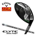 割引クーポン対象!特注カスタムクラブ キャロウェイ ELYTE MAX FAST フェアウェイウッド 三菱 ディアマナ TB シャフト