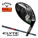 割引クーポン対象!特注カスタムクラブ キャロウェイ ELYTE MAX FAST フェアウェイウッド 三菱 TENSEI PRO RED 1K シャフト