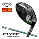 割引クーポン対象!特注カスタムクラブ キャロウェイ ELYTE MAX FAST フェアウェイウッド VENTUS GREEN 50 for Callaway シャフト