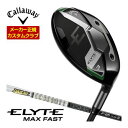 割引クーポン対象!特注カスタムクラブ キャロウェイ ELYTE MAX FAST フェアウェイウッド グラファイト ツアーAD F シャフト