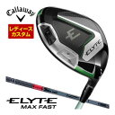 割引クーポン対象!特注カスタムクラブ キャロウェイ ELYTE MAX FAST ウィメンズ ドライバー 三菱 TENSEI PRO RED 1K シャフト
