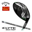 割引クーポン対象!特注カスタムクラブ キャロウェイ ELYTE MAX FAST ウィメンズ フェアウェイウッド 三菱 ディアマナ TB シャフト