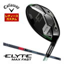 割引クーポン対象!特注カスタムクラブ キャロウェイ ELYTE MAX FAST ウィメンズ フェアウェイウッド 三菱 TENSEI PRO RED 1K シャ...