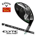 割引クーポン対象!特注カスタムクラブ キャロウェイ ELYTE MAX FAST ウィメンズ フェアウェイウッド フジクラ Ventus BLACK シャフト