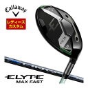 割引クーポン対象!特注カスタムクラブ キャロウェイ ELYTE MAX FAST ウィメンズ フェアウェイウッド UST Mamiya LIN-Q BLUE E...