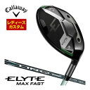 割引クーポン対象!特注カスタムクラブ キャロウェイ ELYTE MAX FAST ウィメンズ フェアウェイウッド LIN-Q GREEN 40 for Call...