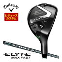 割引クーポン対象!特注カスタムクラブ キャロウェイ ELYTE MAX FAST ウィメンズ ユーティリティ LIN-Q GREEN 40 for Callaw...