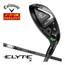 割引クーポン対象!特注カスタムクラブ キャロウェイ ELYTE X ユーティリティ 三菱 TENSEI 1K HY シャフト