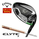 割引クーポン対象!特注カスタムクラブ キャロウェイ ELYTE X ウィメンズ ドライバー グラファイト ツアーAD GC シャフト
