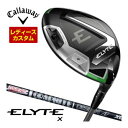 割引クーポン対象!特注カスタムクラブ キャロウェイ ELYTE X ウィメンズ ドライバー グラファイト ツアーAD XC シャフト
