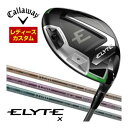 割引クーポン対象!特注カスタムクラブ キャロウェイ ELYTE X ウィメンズ ドライバー 三菱 ELDIO シャフト