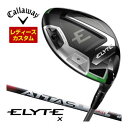 割引クーポン対象!特注カスタムクラブ キャロウェイ ELYTE X ウィメンズ ドライバー UST Mamiya ATTAS RX SUNRISE RED シャ...