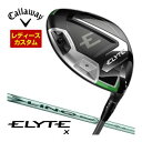 割引クーポン対象!特注カスタムクラブ キャロウェイ ELYTE X ウィメンズ ドライバー LIN-Q GREEN 40 for Callaway LADY シ...